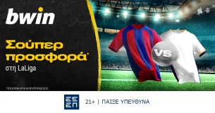 bwin – Σούπερ προσφορά* στη LaLiga!