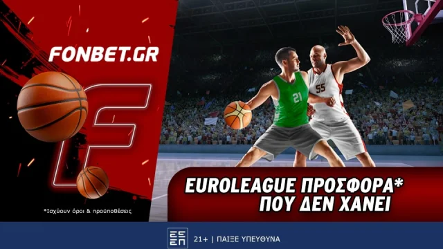 Fonbet: Euroleague προσφορά* που δεν χάνει