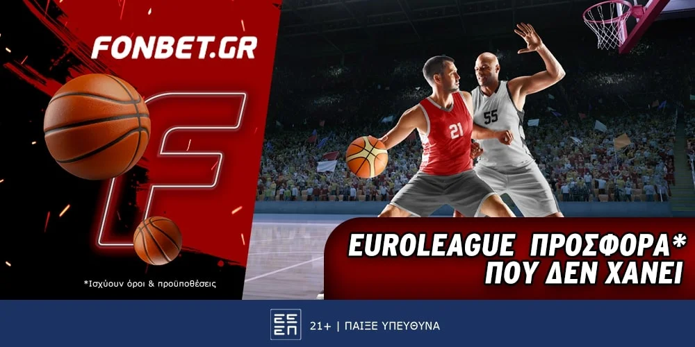 Fonbet: Euroleague προσφορά* που δεν χάνει
