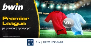 bwin – Μοναδική προσφορά* στην Premier League!