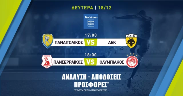 Stoiximan Superleague: Τα προγνωστικά της ημέρας (18/12/23)