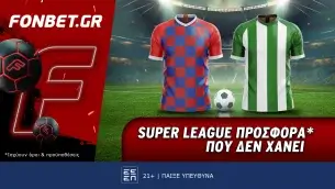 Fonbet: Super League προσφορά* που δεν χάνει