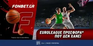 Fonbet: Euroleague προσφορά* που δεν χάνει