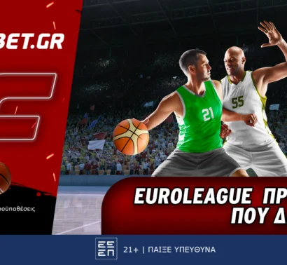 Fonbet: Euroleague προσφορά* που δεν χάνει