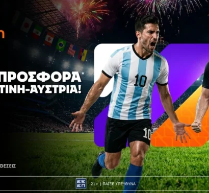 Betsson: Σούπερ προσφορά* στο Αργεντινή – Αυστρία!