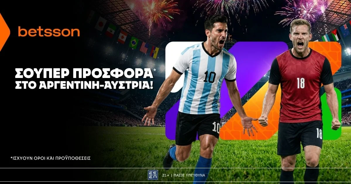 Betsson: Σούπερ προσφορά* στο Αργεντινή – Αυστρία!