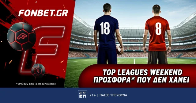 Fonbet: Top Leagues Weekend προσφορά* που δεν χάνει