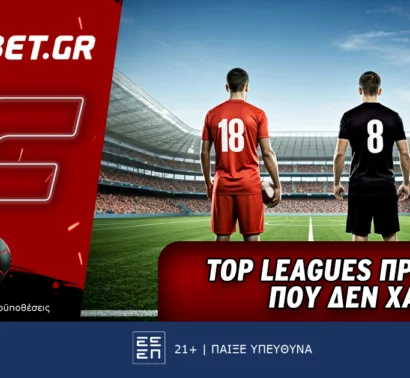 Fonbet: Top Leagues Saturday προσφορά* που δεν χάνει