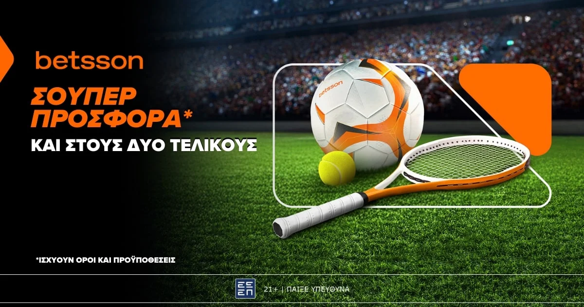 Betsson: Σούπερ προσφορά* σε δύο τελικούς!