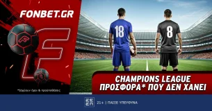 Fonbet: Champions League προσφορά* που δεν χάνει