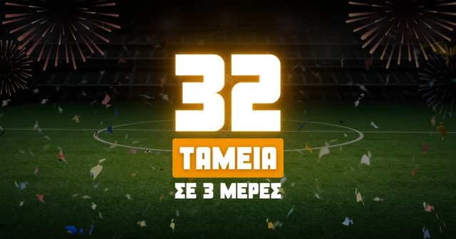 Διάβασες BetMarket το Σαββατοκύριακο; Πήγες ταμείο!