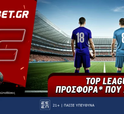 Fonbet: Top Leagues προσφορά* που δεν χάνει