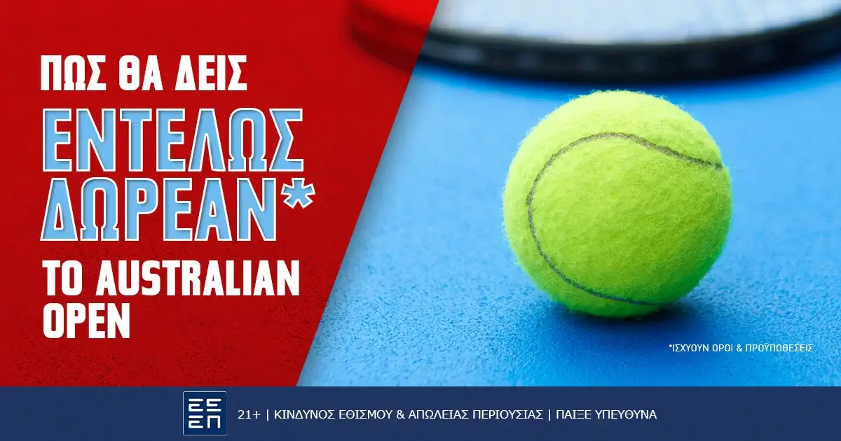 Πως θα δεις εντελώς δωρεάν* το «Australian Open»