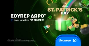 Saint Patrick’s Day με Σούπερ δώρο* χωρίς κατάθεση στη Stoiximan!