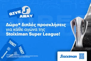 Stoiximan: Προσκλήσεις για κάθε ματς της Stoiximan Super League!