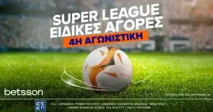 Η 4η αγωνιστική της Super League παίζεται με Ειδικές Αγορές και Κορυφαίες Αποδόσεις στην Betsson (14/9)