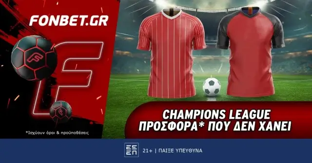 Fonbet: Champions League προσφορά* που δεν χάνει