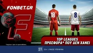 Fonbet: Top Leagues προσφορά* που δεν χάνει