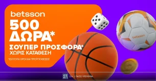 Η 500άρα προσφορά* χωρίς κατάθεση της Betsson έφτασε!