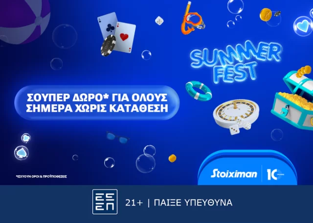 Παρασκευή με Σούπερ Δώρο* στο SummerFest της Stoiximan χωρίς κατάθεση!