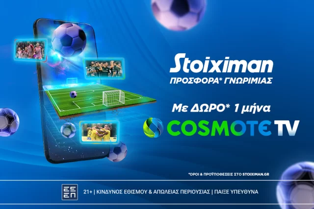 Ένας μήνας δώρο* Cosmote TV από την Stoiximan!