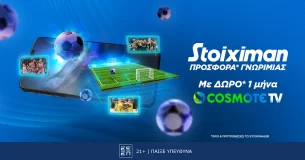 Ένας μήνας δώρο* Cosmote TV από την Stoiximan!