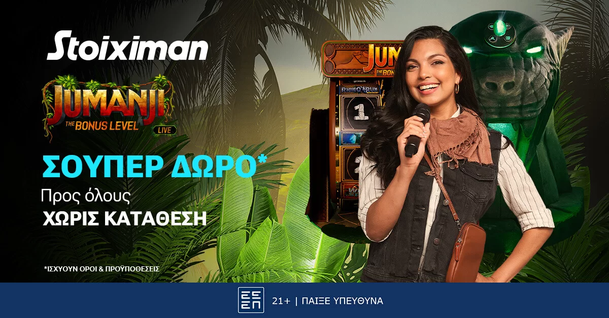 Super δώρο*, χωρίς κατάθεση στο Live Casino της Stoiximan!