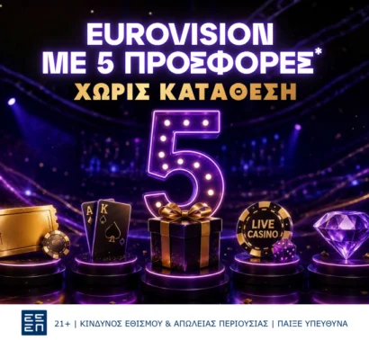 Οι προσφορές* του Α’ Ημιτελικού της Eurovision 2026 που θα «Feroun» διασκέδαση