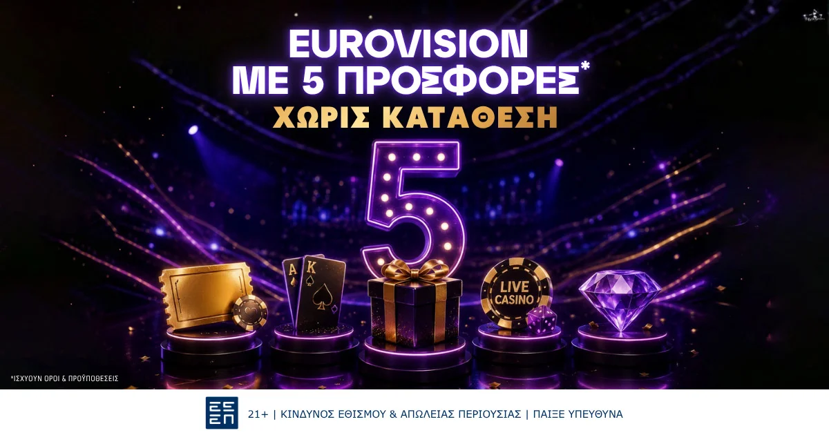 Οι προσφορές* του Α’ Ημιτελικού της Eurovision 2026 που θα «Feroun» διασκέδαση