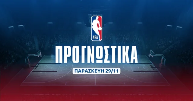 Προγνωστικά NBA: Ημέρα Ευχαριστιών με δυάδα στο 5.20