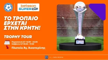 Το Trophy Tour του Betsson Super Cup συνεχίζεται στο Ηράκλειο
