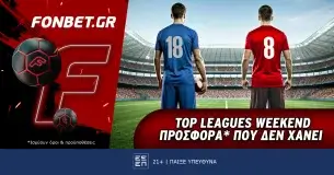 Fonbet: Top Leagues Weekend προσφορά* που δεν χάνει