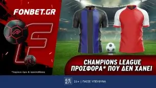 Fonbet: Champions League προσφορά* που δεν χάνει