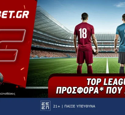 Fonbet: Top Leagues προσφορά* που δεν χάνει