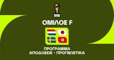 Μουντιάλ 2026 Group F: Ανάλυση και Μακροχρόνια Στοιχήματα