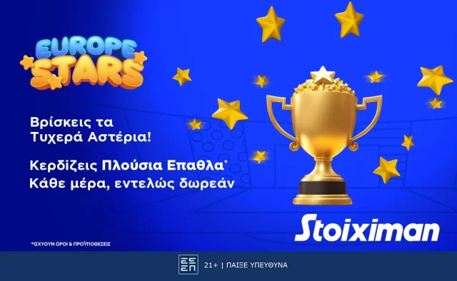 Καθημερινά έπαθλα*, εντελώς δωρεάν* από τη Stoiximan!