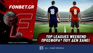 Fonbet: Top Leagues προσφορά* που δεν χάνει