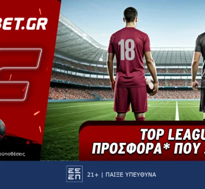 Fonbet: Top Leagues προσφορά* που δεν χάνει