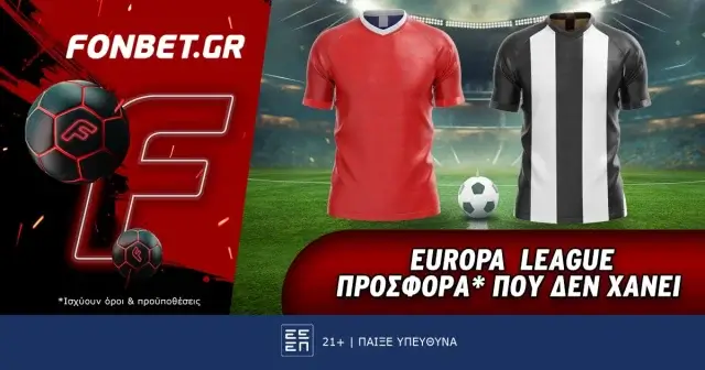 Fonbet: Europa League προσφορά* που δεν χάνει