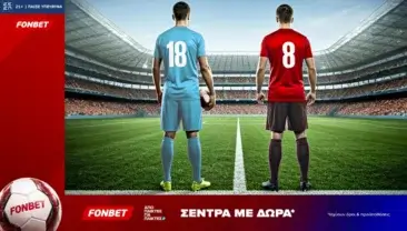 Σέντρα με Δώρα*