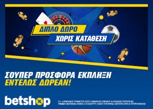 Betshop: Σούπερ υποδοχή με διπλό δώρο*!