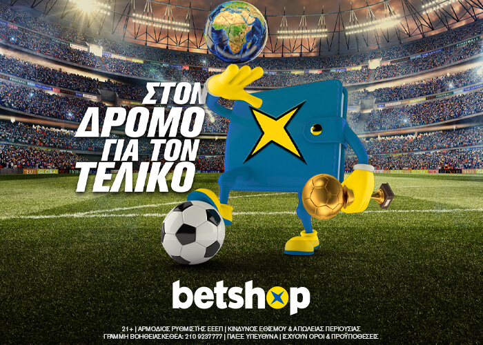 Στο Betshop, “o δρόμος για τον τελικό” του Μουντιάλ είναι γεμάτος εκπλήξεις!