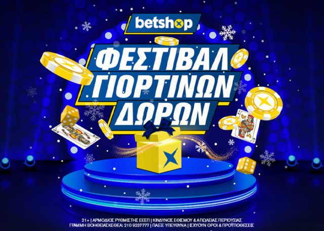 Φεστιβάλ Γιορτινών Δώρων στο Betshop!