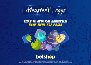 Betshop: Meastery Eggs – Το ημερολόγιο των καθημερινών εκπλήξεων πιο ανανεωμένο από ποτέ!