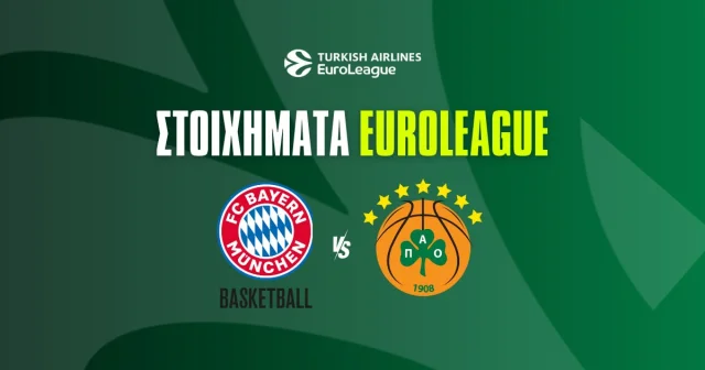 Στοιχήματα EuroLeague 27/12/24: Πώς κοστίζει η απουσία του Λεσόρ