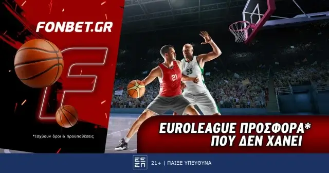 Fonbet: Euroleague προσφορά* που δεν χάνει