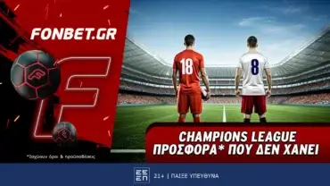 Fonbet: Champions League προσφορά* που δεν χάνει