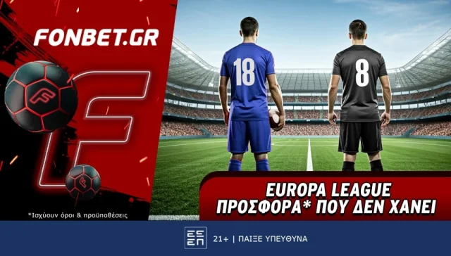 Fonbet: Europa League προσφορά* που δεν χάνει