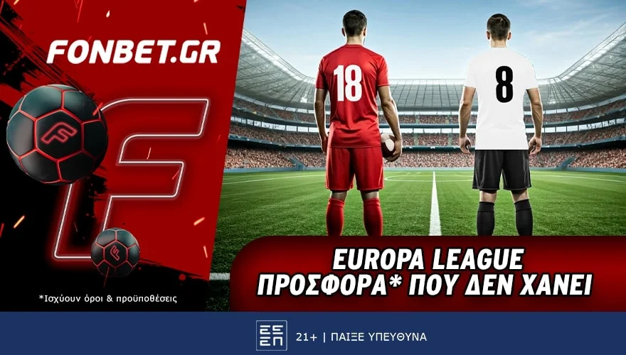 Fonbet: Europa League προσφορά* που δεν χάνει