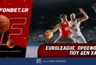 Fonbet: Euroleague προσφορά* που δεν χάνει